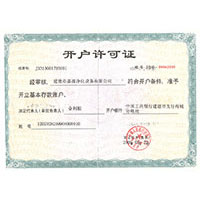 欧美特黄操穴大片开户许可证